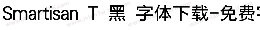 Smartisan T 黑 字体下载字体转换